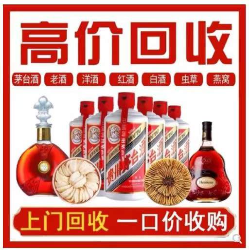 临邑回收茅台酒